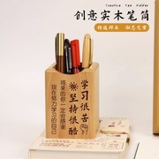 励志榉木笔筒创意时尚高级感办公室办公用品收纳盒木质励志笔桶