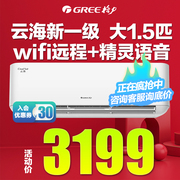 Gree/格力 KFR-35GW/NhAf1BAt新能效一级变频大1.5匹挂机空调云海