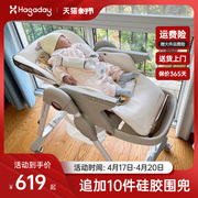 hagaday哈卡达(哈卡达)多功能，宝宝餐椅儿童，学坐吃饭餐桌家用便携式可折叠