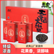 五虎大红袍乌龙茶茶叶特级浓香型，花果香福建武夷山岩茶礼盒装