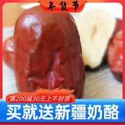 新疆特产枣子红枣，和田大枣玉枣骏枣可夹核桃500g孕妇零食