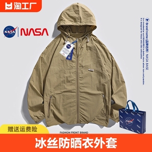 nasa冰丝防晒衣男女夏季薄款运动爬山钓鱼情侣防晒服外套速干防嗮