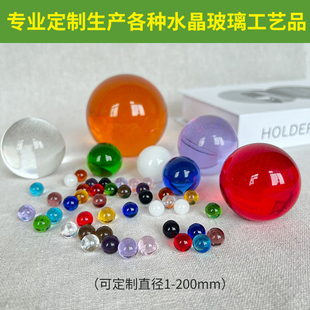 水晶球1-200mm玻璃球珠，摄影装饰品配件儿童玩具摆件，跳棋彩色弹珠