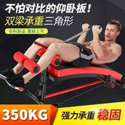 仰卧板仰卧起坐健身器材，家用健腹器多功能运动男收腹健腹器材折叠