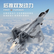 飞熊FX922四通道遥控飞机F22猛禽战斗机儿童电动玩具飞机滑翔机