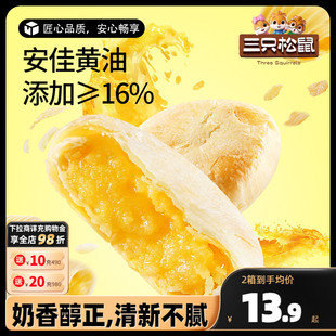 三只松鼠_黄油太阳饼180g零食早餐面包食品糕点心小吃