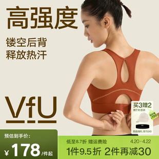 新色vfu高强度运动内衣，跑步文胸健身训练背心女防震美背春季