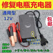 汽车电瓶充电器12v24v伏摩托车充电全智能，自动修复型蓄电池充电机