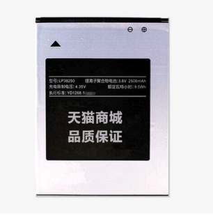 适用海信hs-eg980t980t978x68tu980u978手机，电池电板lp38250