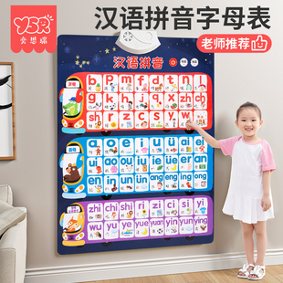 汉语拼音字母表墙贴拼读训练学习神器声母韵母，一年级早教有声挂图