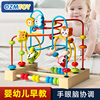 婴儿童绕珠多功能益智玩具积木0-6个月串珠男女孩1-2岁半蒙氏早教