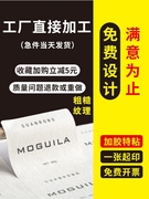 广告标签贴纸不干粘胶印刷定制文字不胶logo广告特种纸商标签