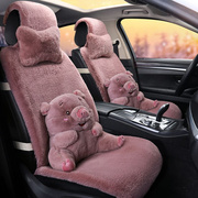 冬季卡通毛绒汽车座垫，通用汽车座套座椅套保暖汽车，坐垫套车定制