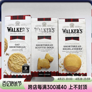 3盒英国walkersshortbread苏格兰特产黄油小狗曲奇饼干