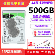 希捷500G笔记本硬盘ST500LM030酷鱼2.5英寸128M电脑机械硬盘7mm