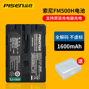 品胜fm500h电池适用索尼sonya58a77m2a99a100a200a350a580a900相机fm55hnp-fm50r1a65a560a450