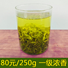 浓香日照两车绿茶，一级80元250克春茶，2023年新茶散装炒青高山茶叶