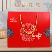 新疆红枣包装盒若羌和田特产礼盒3-5斤高档品通用空盒子定制