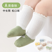 初生婴儿袜子春秋棉袜中长筒宽松口不勒腿0-3月1岁新生儿宝宝袜子