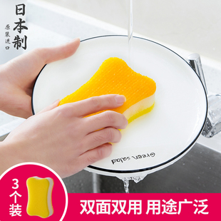 日本进口洗碗海绵擦厨房刷碗洗锅神器家用双面去污清洁魔力擦3个
