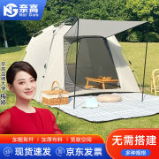 奈高帐篷户外便携式折叠野营防雨自动露营装备防晒5-8人款套餐