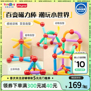 特别发售PLAYPOP创想进阶百变磁力棒儿童益智玩具磁铁积木