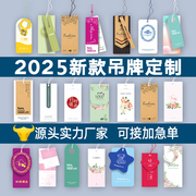 高档服装吊牌定做logo衣服挂牌商标卡片订做女装童装价格标签吊牌吊卡合格证制作设计