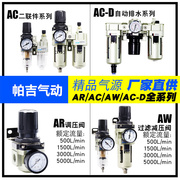 气动油水分离器，ac2010-02dac3010-03aw2000-023000手动自动排水
