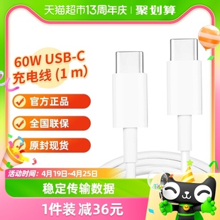 Apple苹果双头USB-C编织线适用Apple15 macbook pro笔记本 1件装