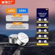先机LR44纽扣电池AG13 L1154通用357A钮扣式电子A76手表计算机玩具遥控器游标LR41卡尺1.5v碱性SR44小电池ag3