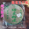 凉菜干货大全5斤（250gx10袋）水晶绿豆粉皮干凉皮河南特产土特产
