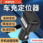 车充gps订位器追踪汽车定位车载跟踪仪神器点烟卫星北斗OBD定仪器