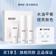 rnw水乳套装补水保湿护肤品化妆品女学生夏季清爽