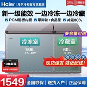 海尔冰柜双温双室家用小型215/180/311升冷藏冷冻两用双开门冷柜