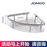 JOMOO九牧太空铝三角篮置物架卫生间浴室挂件置物架 937124
