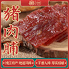 壹食壹品靖江猪肉脯吃货猪，肉干250g特产好吃的原味猪肉铺小包零食