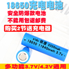 18650锂电池大容量3.7v强光手电筒小风扇平头可充电池充电器通用