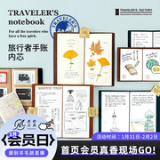 日本midori traveler's notebook旅行者TN笔记本日记本标准版内芯
