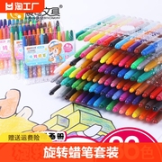 儿童旋转蜡笔套装12色18色24色36色幼儿园彩色画画笔宝宝涂鸦笔不脏手不易断小学生美术绘画笔丝滑多色