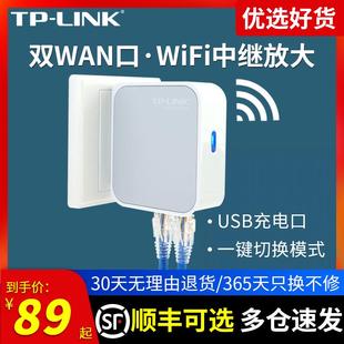 tp-link迷你无线路由器tl-wr700nap家用小型便携式有线转wifi宽带，信号放大器增强器中继器无限高速桥接穿墙