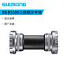 SHIMANO禧玛诺RS500中轴螺纹中空压入式SORA R3000牙盘公路自行车