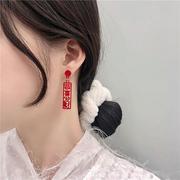防过敏塑料耳钉S925银针中国红色恭喜发财吉祥如意适合过年的耳环