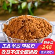 阿胶粉东阿纯驴皮阿娇片，散装ejiao块原块打粉原材料500g