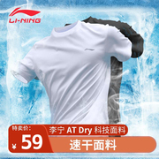 李宁短袖男士t恤体恤，速干衣半袖，夏季运动跑步冰丝羽毛球套装男款