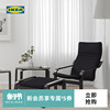 IKEA宜家POANG波昂单人扶手椅休闲椅阳台躺椅沙发布艺侘寂椅
