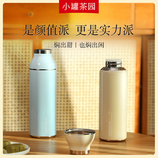 小罐茶园焖焖杯旅行茶具，茶水分离泡茶杯子，保温杯通用大容量600ml