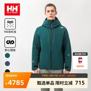 HELLY HANSEN/HH男士户外登山防寒防风冲锋衣羽绒服鹅绒夹克