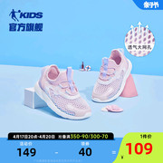 中国乔丹童鞋女童鞋子，2024夏季婴小童轻便网面透气跑鞋儿童运动鞋