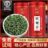 叶睿安溪铁观音茶叶2023新茶，特级兰花香清香型高山乌龙茶500g