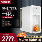 3M净水器即热式饮水机家用RO反渗透过滤桌面5L净饮一体机HFS100